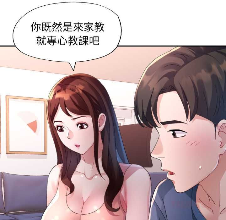 特别课程 - 第10話 - page 57