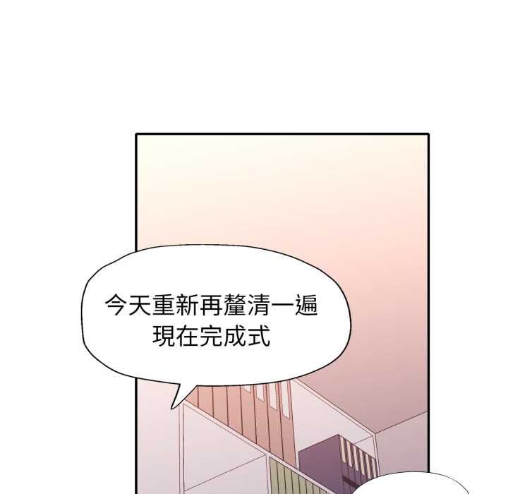 特别课程 - 第10話 - page 59