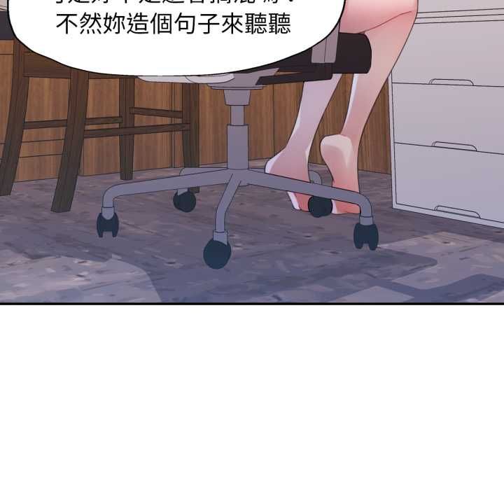 特别课程 - 第10話 - page 62