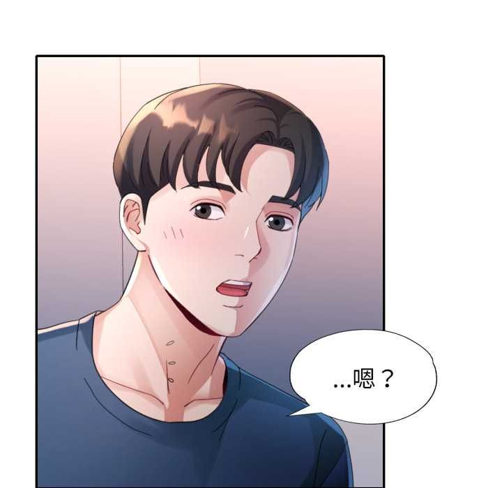特别课程 - 第10話 - page 68