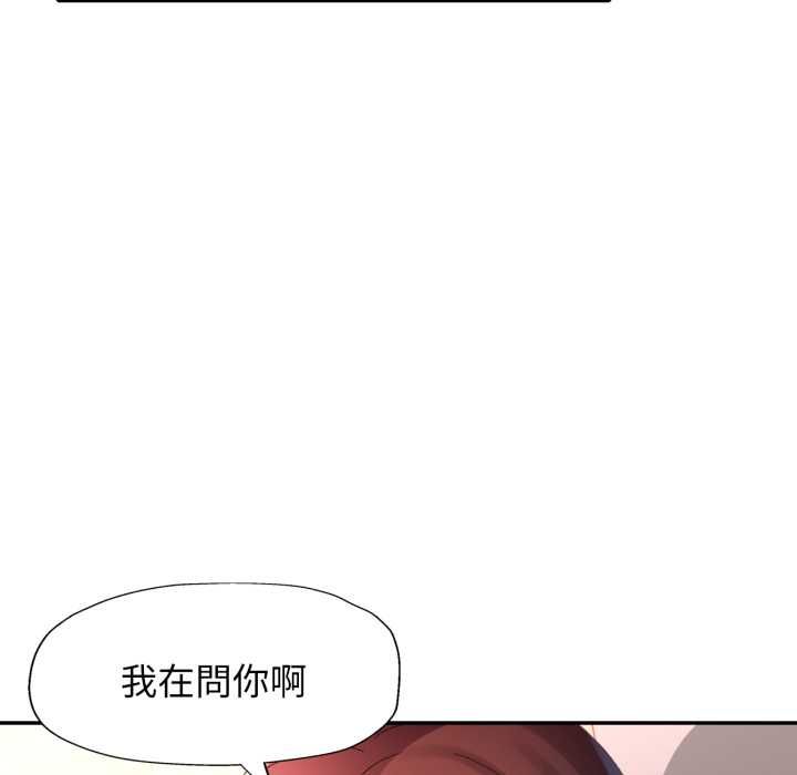 特别课程 - 第10話 - page 69