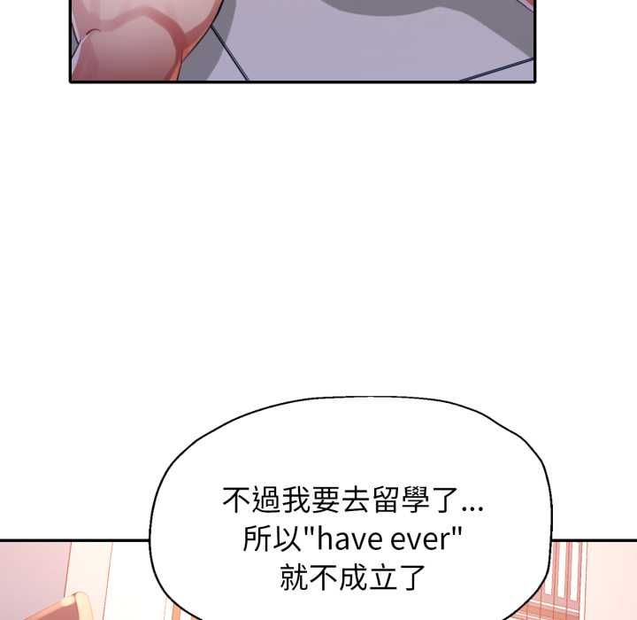 特别课程 - 第10話 - page 76