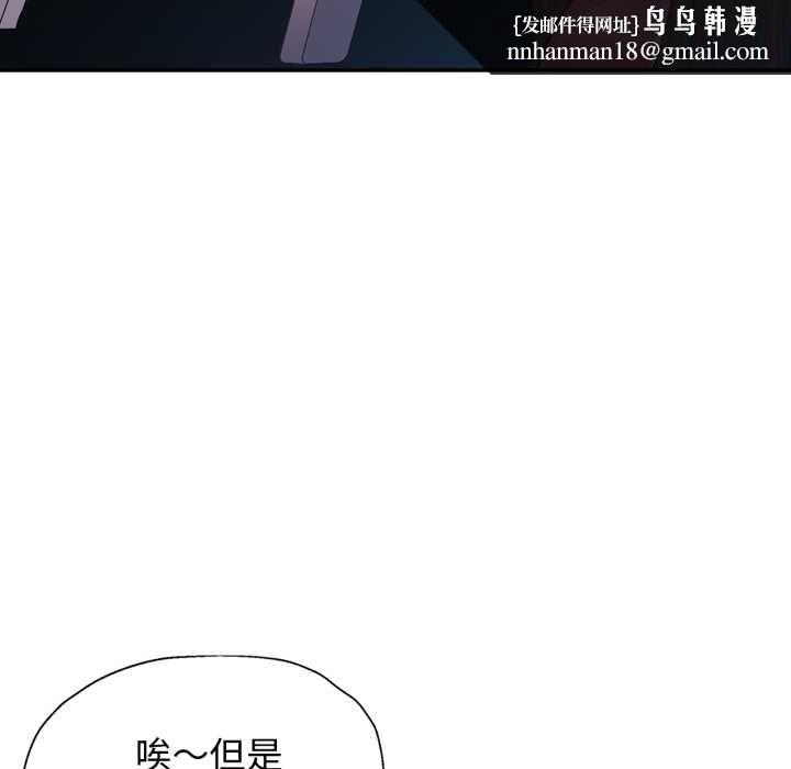 特别课程 - 第10話 - page 78