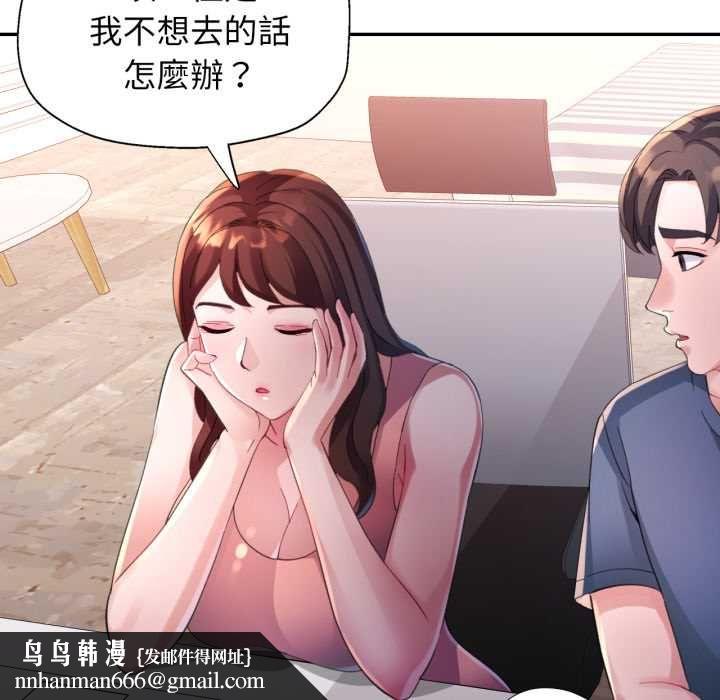 特别课程 - 第10話 - page 79