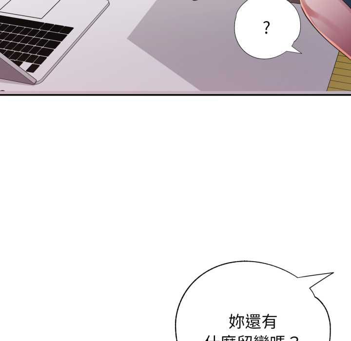 特别课程 - 第10話 - page 80