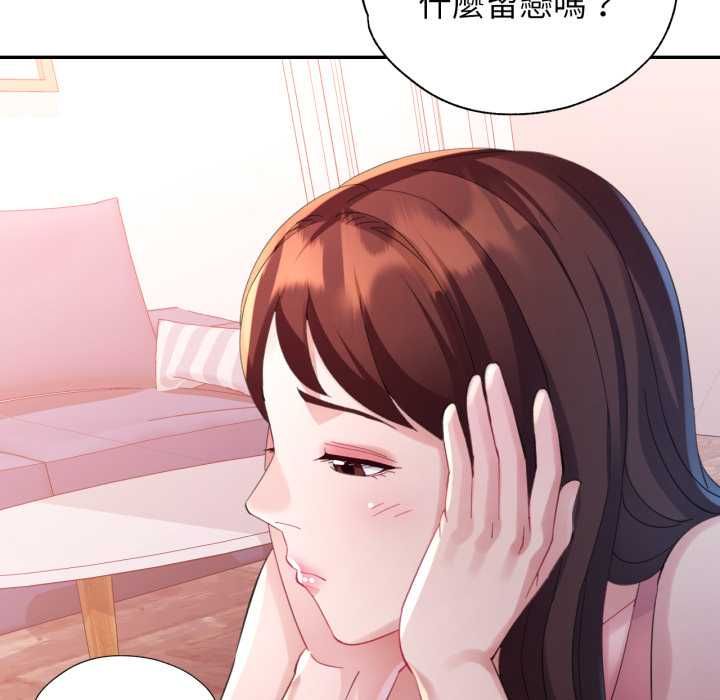 特别课程 - 第10話 - page 81
