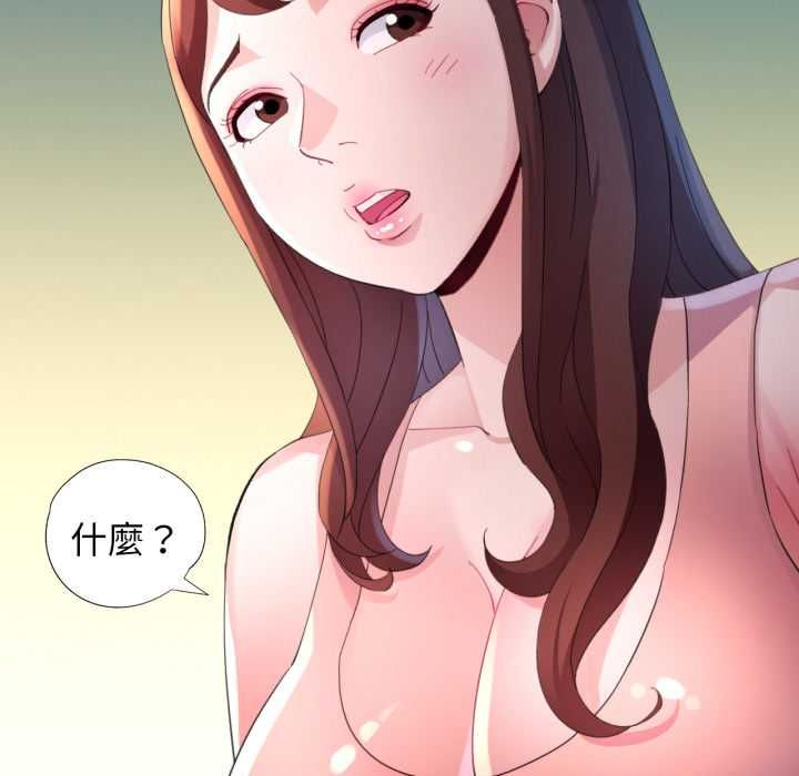 特别课程 - 第10話 - page 85