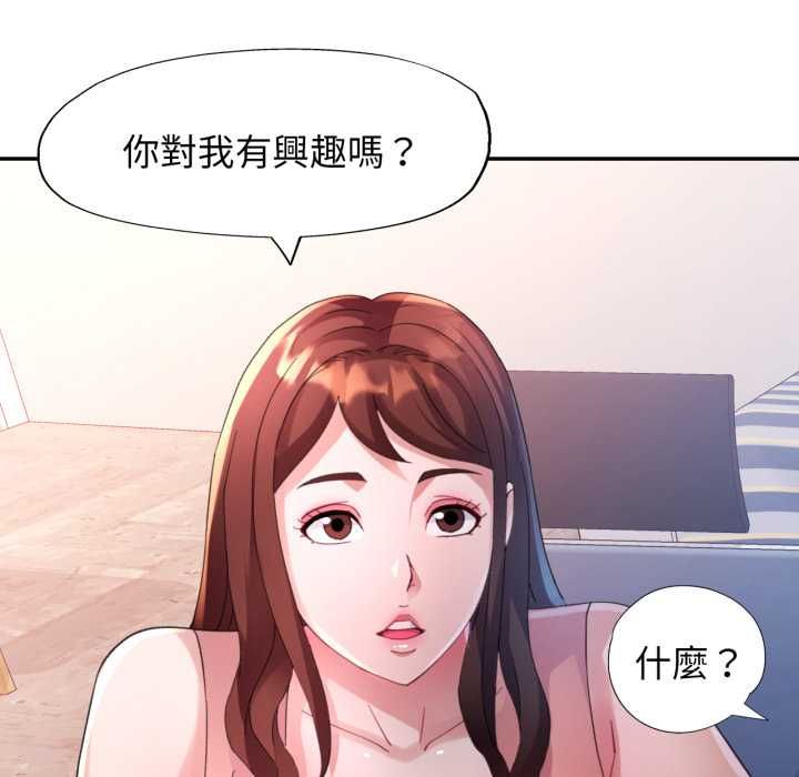 特别课程 - 第10話 - page 89