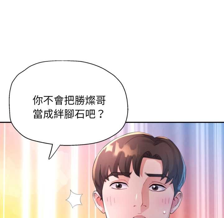 特别课程 - 第10話 - page 93