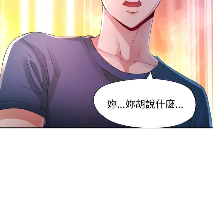 特别课程 - 第10話 - page 94