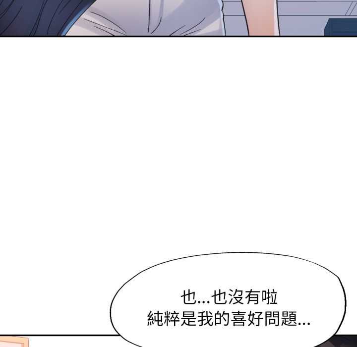 特别课程 - 第10話 - page 107