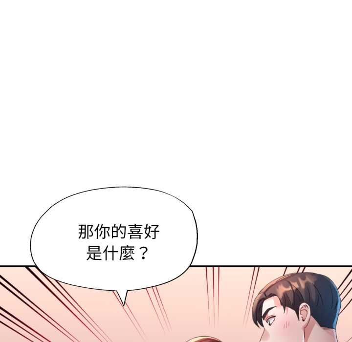 特别课程 - 第10話 - page 109