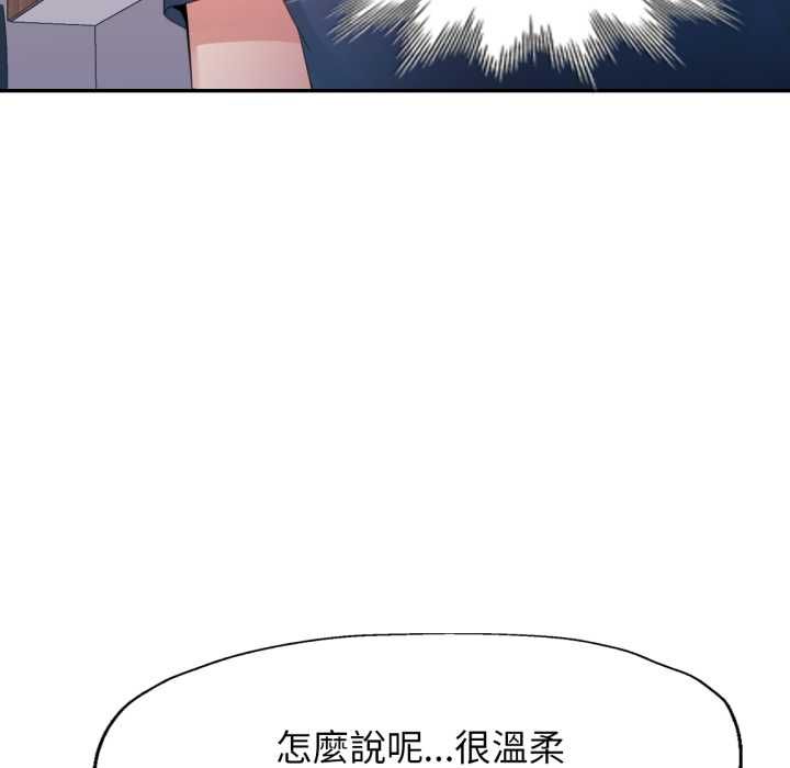 特别课程 - 第10話 - page 113