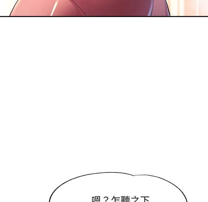 特别课程 - 第10話 - page 118