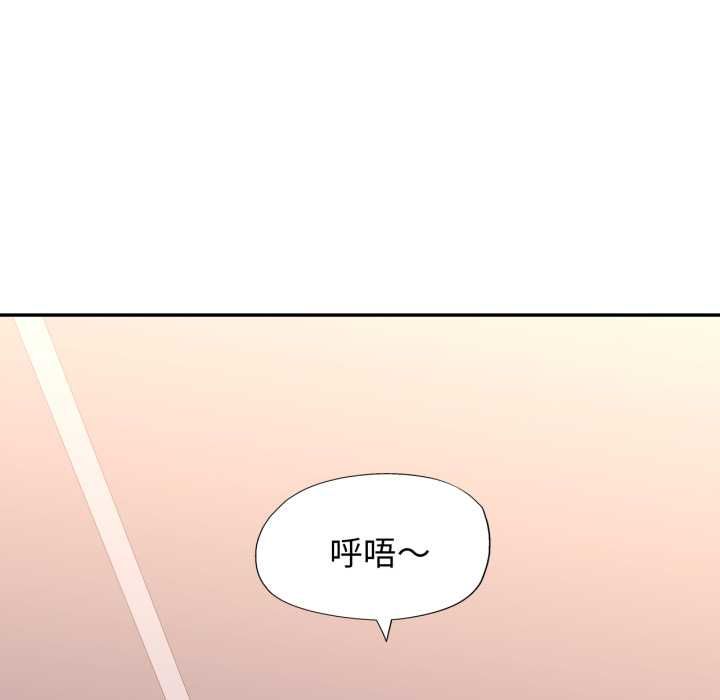 特别课程 - 第10話 - page 121