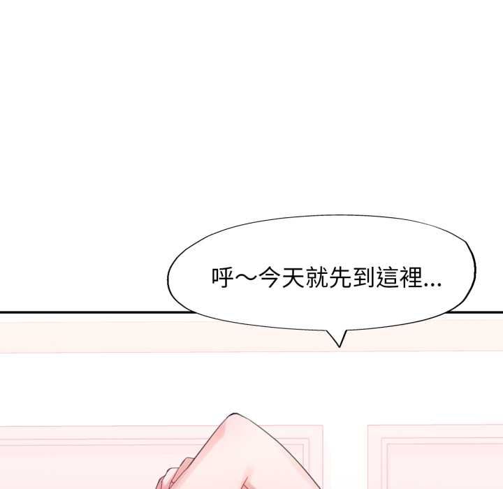 特别课程 - 第10話 - page 123