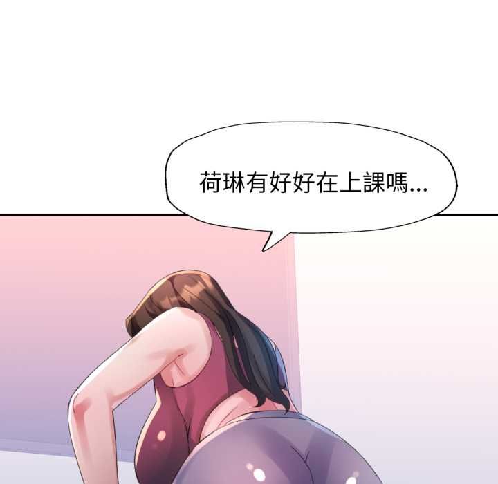 特别课程 - 第10話 - page 126