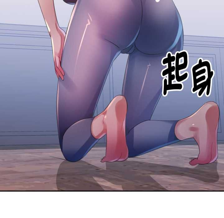 特别课程 - 第10話 - page 127