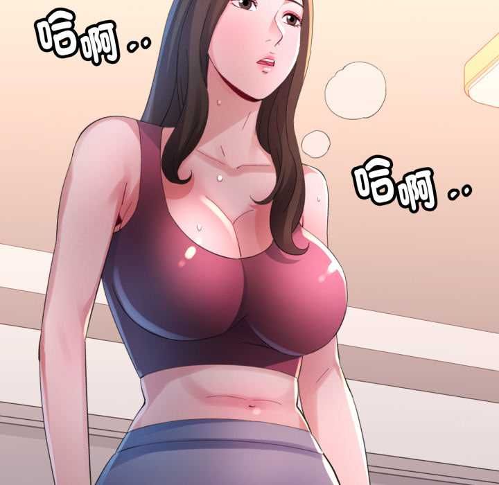 特别课程 - 第10話 - page 129