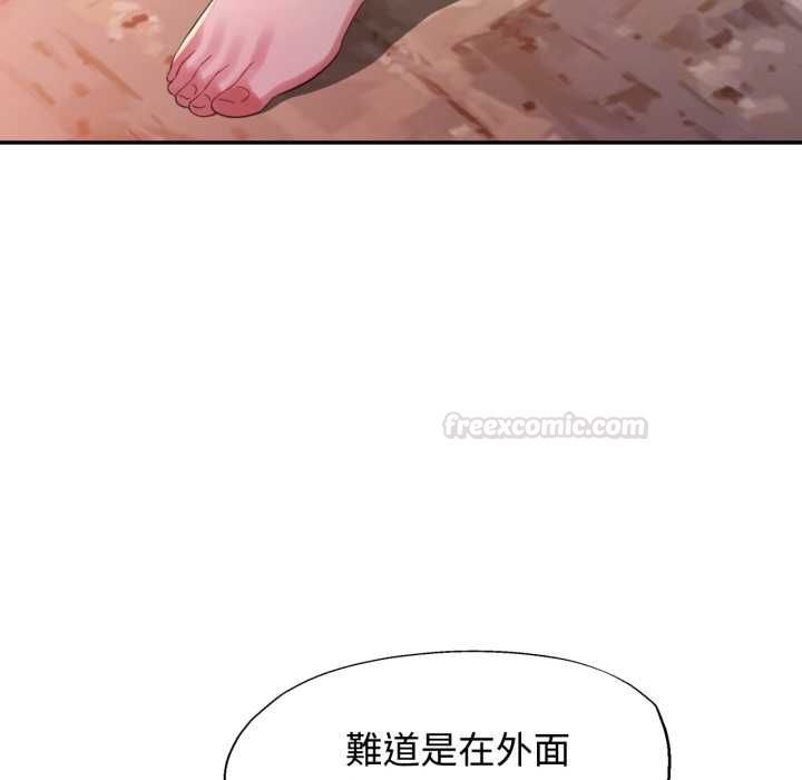 特别课程 - 第10話 - page 135