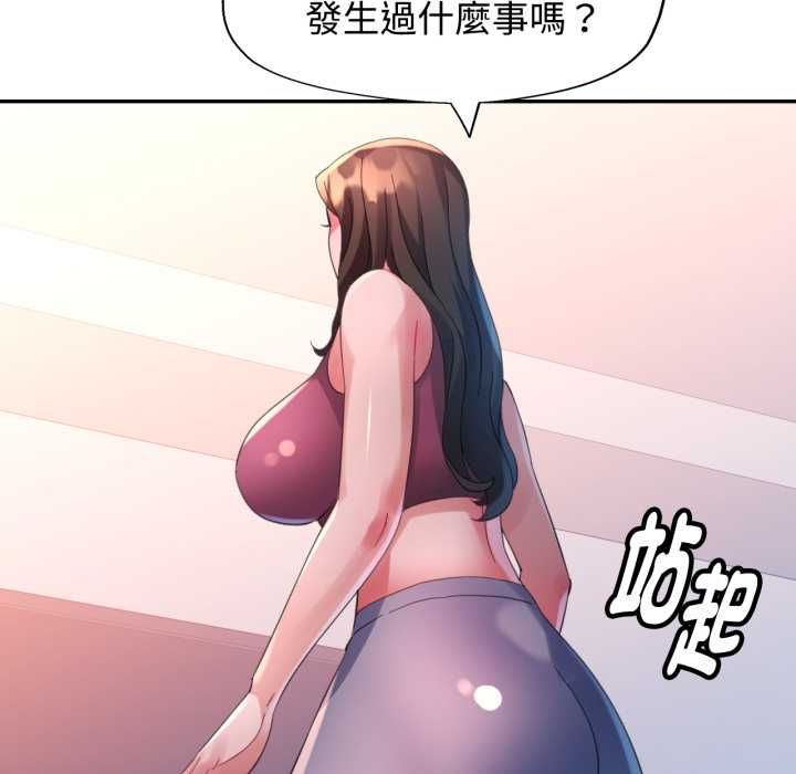 特别课程 - 第10話 - page 136