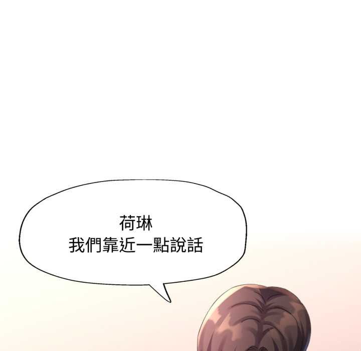 特别课程 - 第10話 - page 140