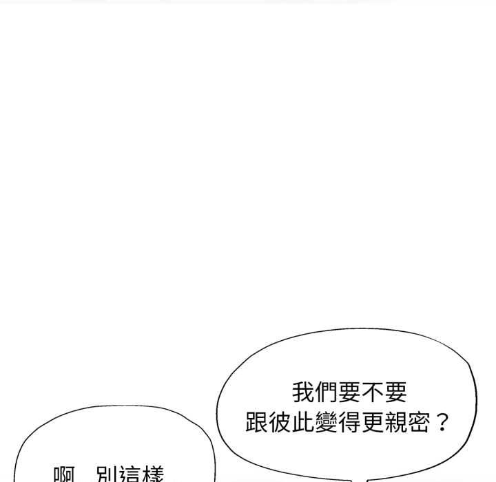 特别课程 - 第10話 - page 142