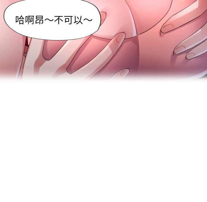 特别课程 - 第10話 - page 146