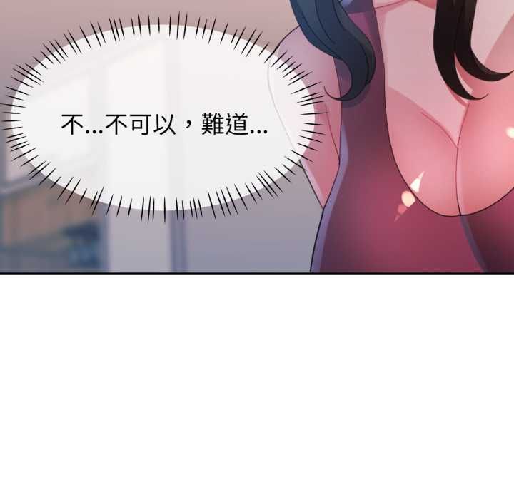 特别课程 - 第10話 - page 148