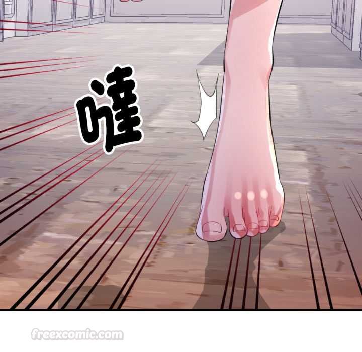 特别课程 - 第10話 - page 150