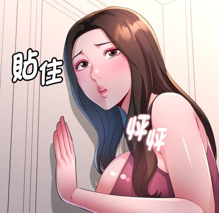 特别课程 - 第10話 - page 152