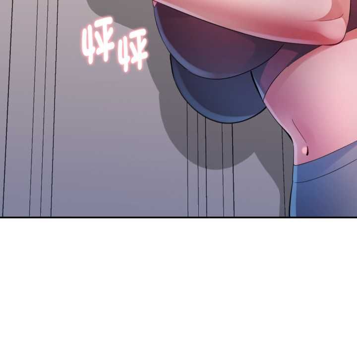 特别课程 - 第10話 - page 153
