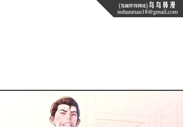 特别课程 - 第9話 - page 1