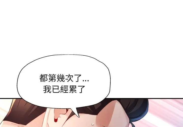 特别课程 - 第9話 - page 4