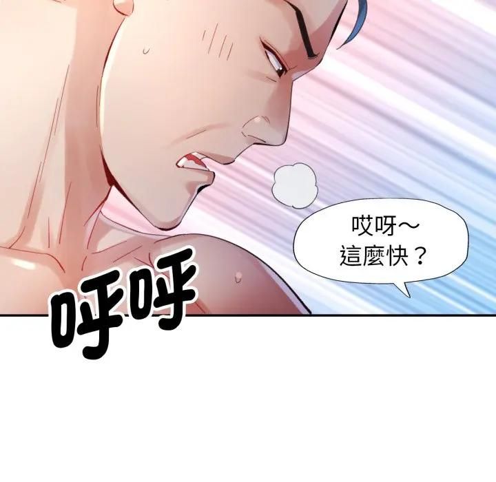 特别课程 - 第9話 - page 5