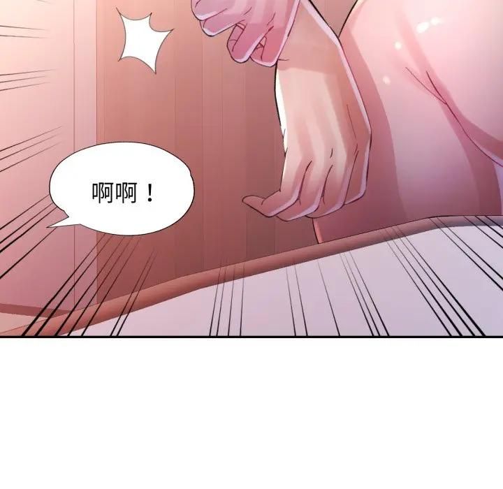 特别课程 - 第9話 - page 7