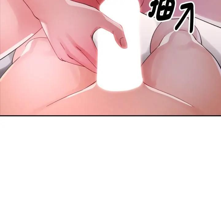 特别课程 - 第9話 - page 17