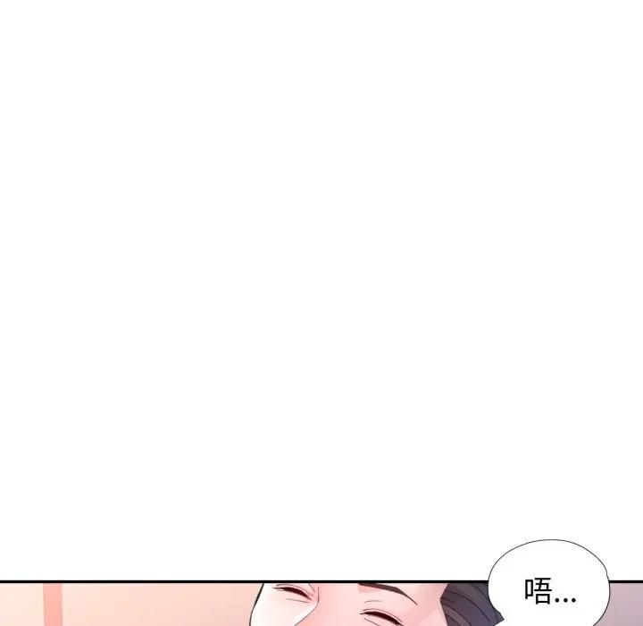 特别课程 - 第9話 - page 27