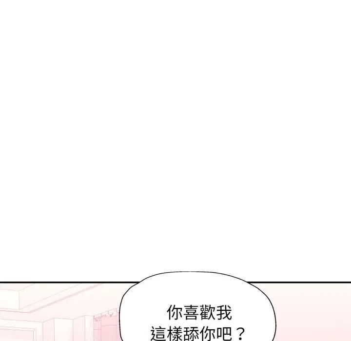 特别课程 - 第9話 - page 29