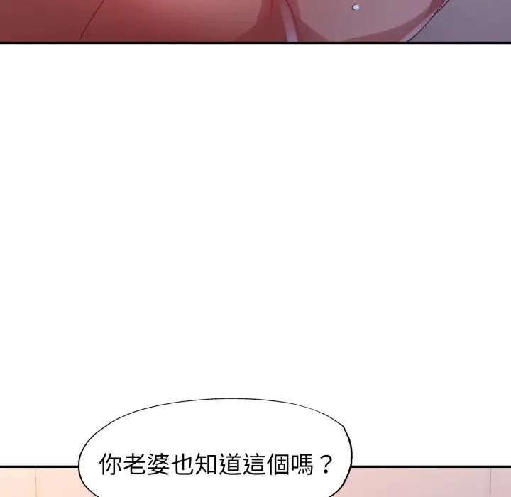 特别课程 - 第9話 - page 31