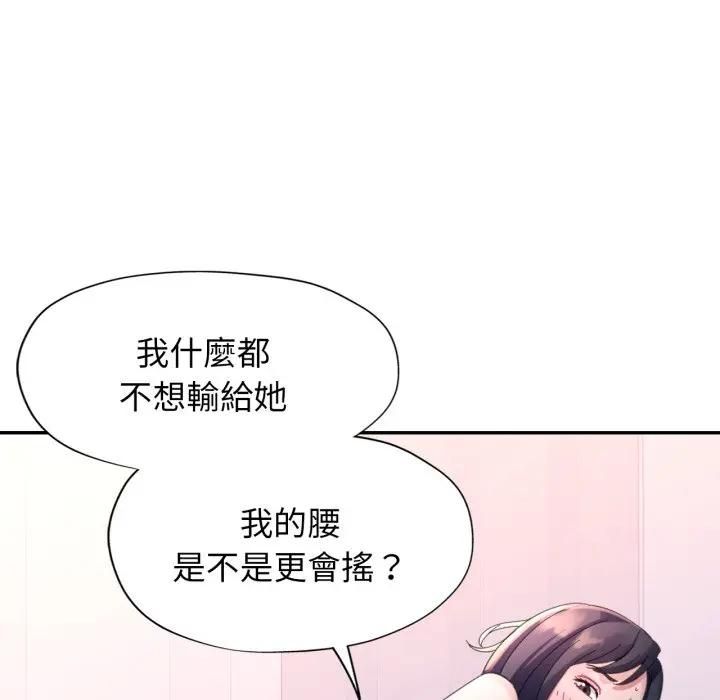特别课程 - 第9話 - page 34