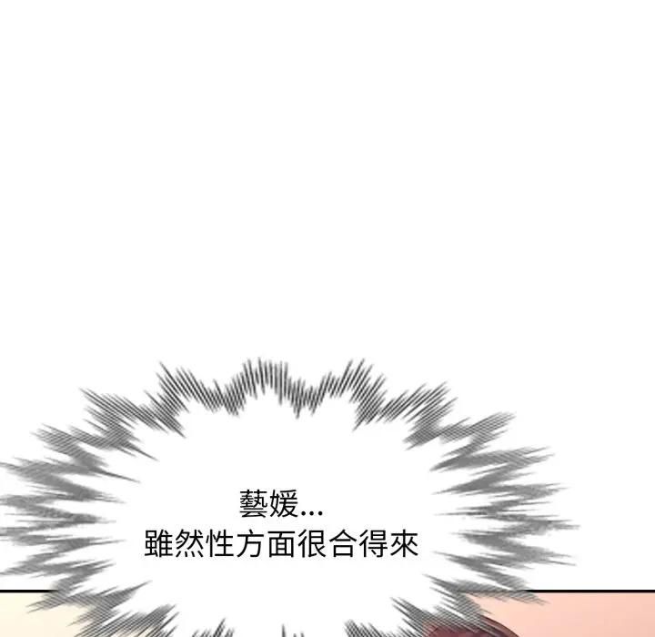 特别课程 - 第9話 - page 39