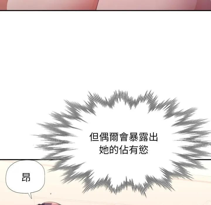 特别课程 - 第9話 - page 41
