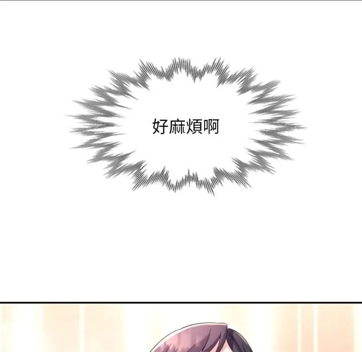 特别课程 - 第9話 - page 43