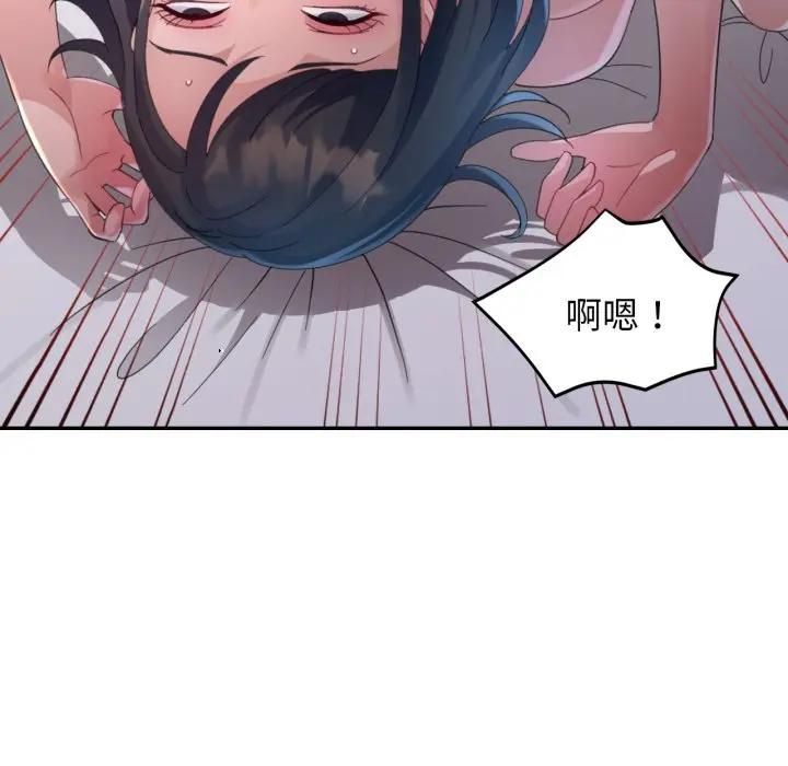特别课程 - 第9話 - page 52