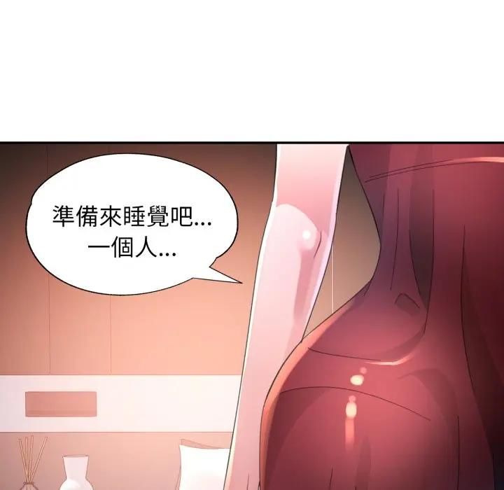 特别课程 - 第9話 - page 58