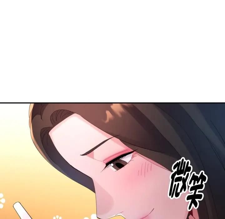 特别课程 - 第9話 - page 65