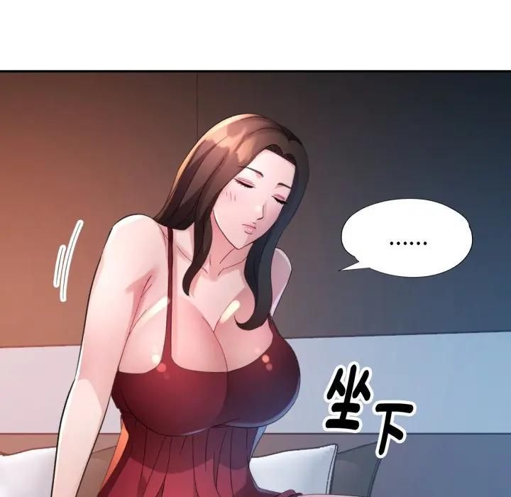 特别课程 - 第9話 - page 75