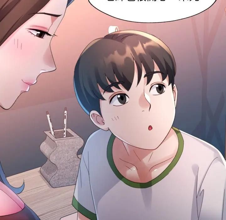 特别课程 - 第9話 - page 78