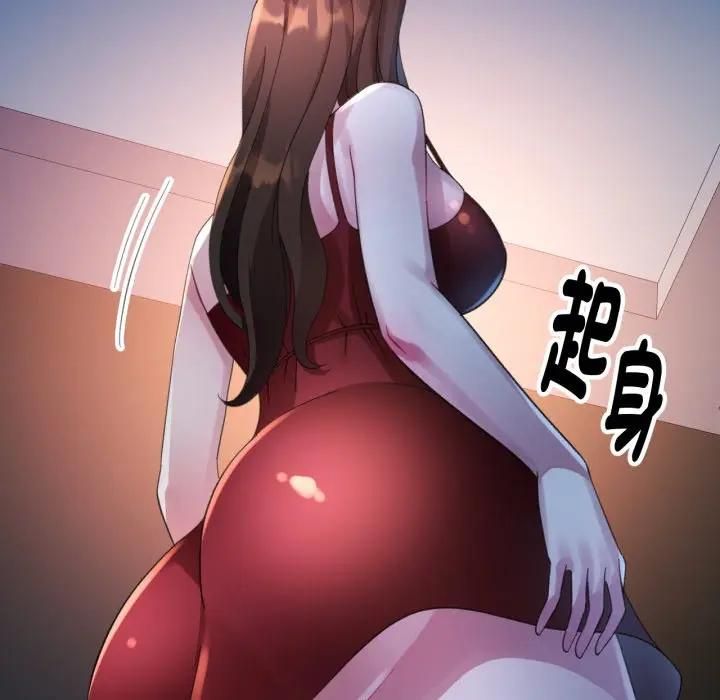 特别课程 - 第9話 - page 91